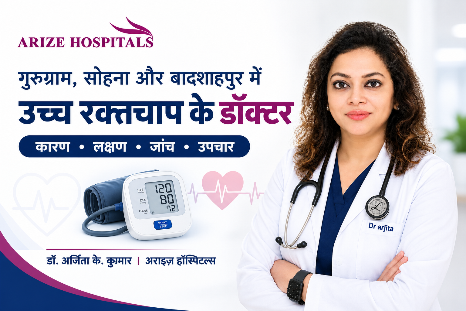 Doctor for High Blood Pressure Treatment in Badshahpur